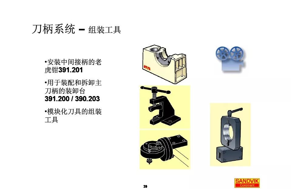 40張圖解加工中心的刀柄系統(tǒng)，聰明人都收藏了(圖39)