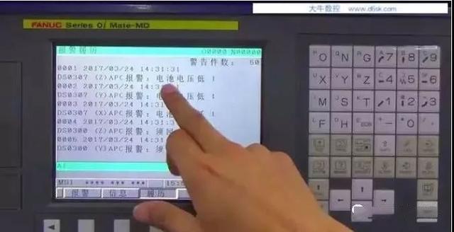 非常常見的FANUC機床報警問題解決辦法，作為數控人一定要知道(圖2)